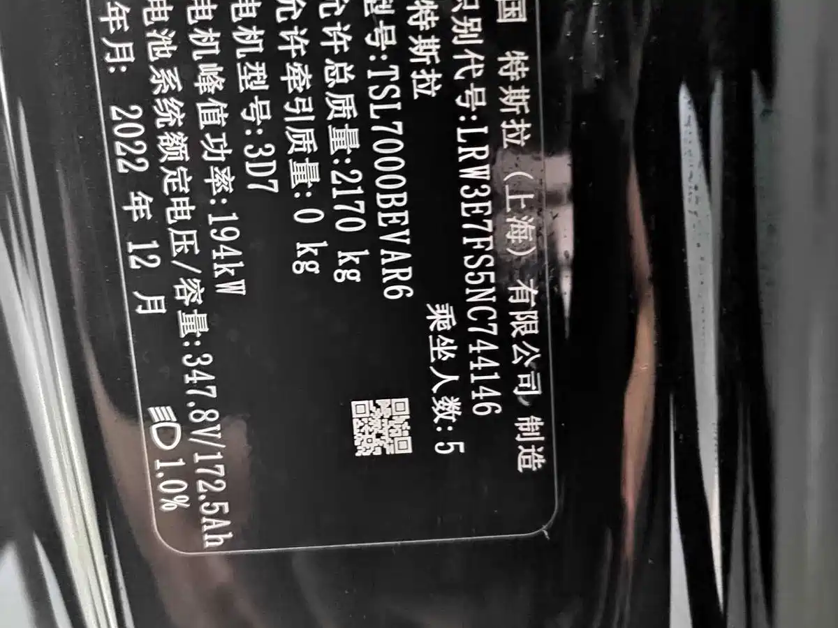 Фото 16 - Tesla Model 3
