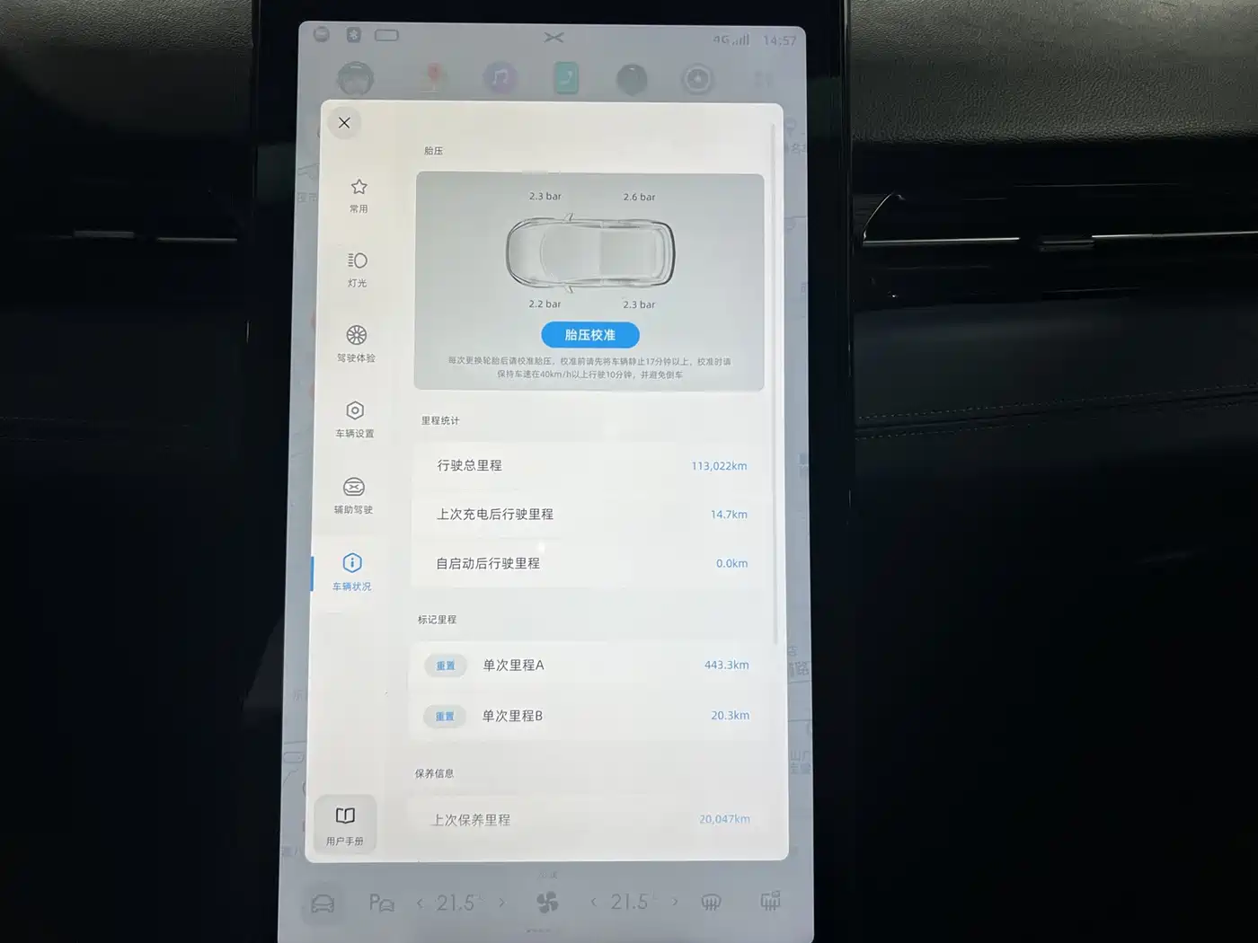 XPeng G3 2021 2021 G3i 460N