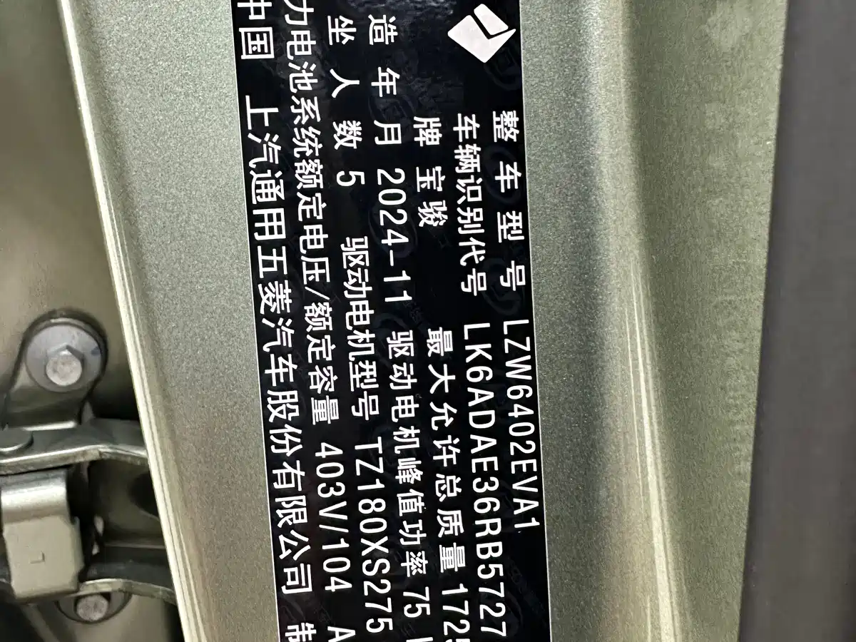 Baojun Yueye Plus 2024 2025 Model Premium 5-Seat
