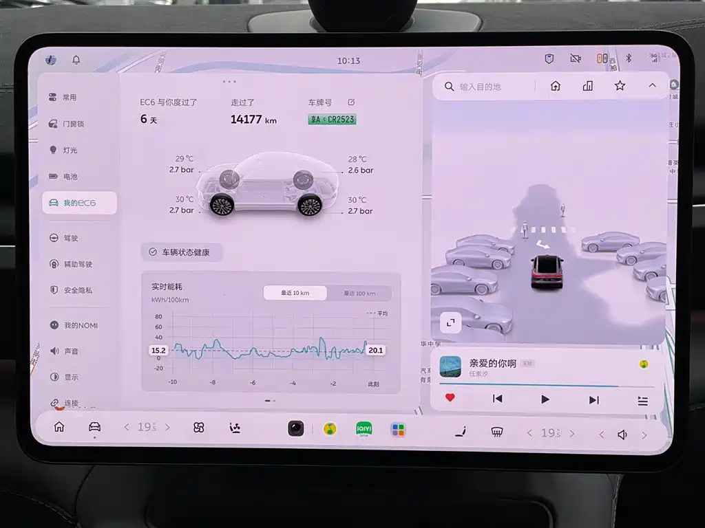 NIO EC6 2025 2025 75kWh