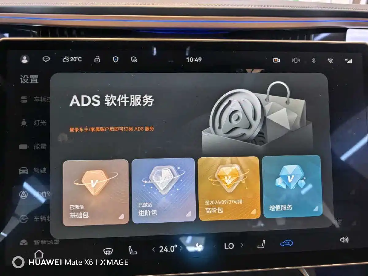 Avatr 11 2025 Facelift Max Range Extender фото 10