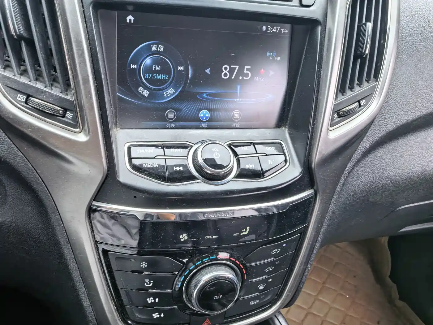CHANGAN CS75