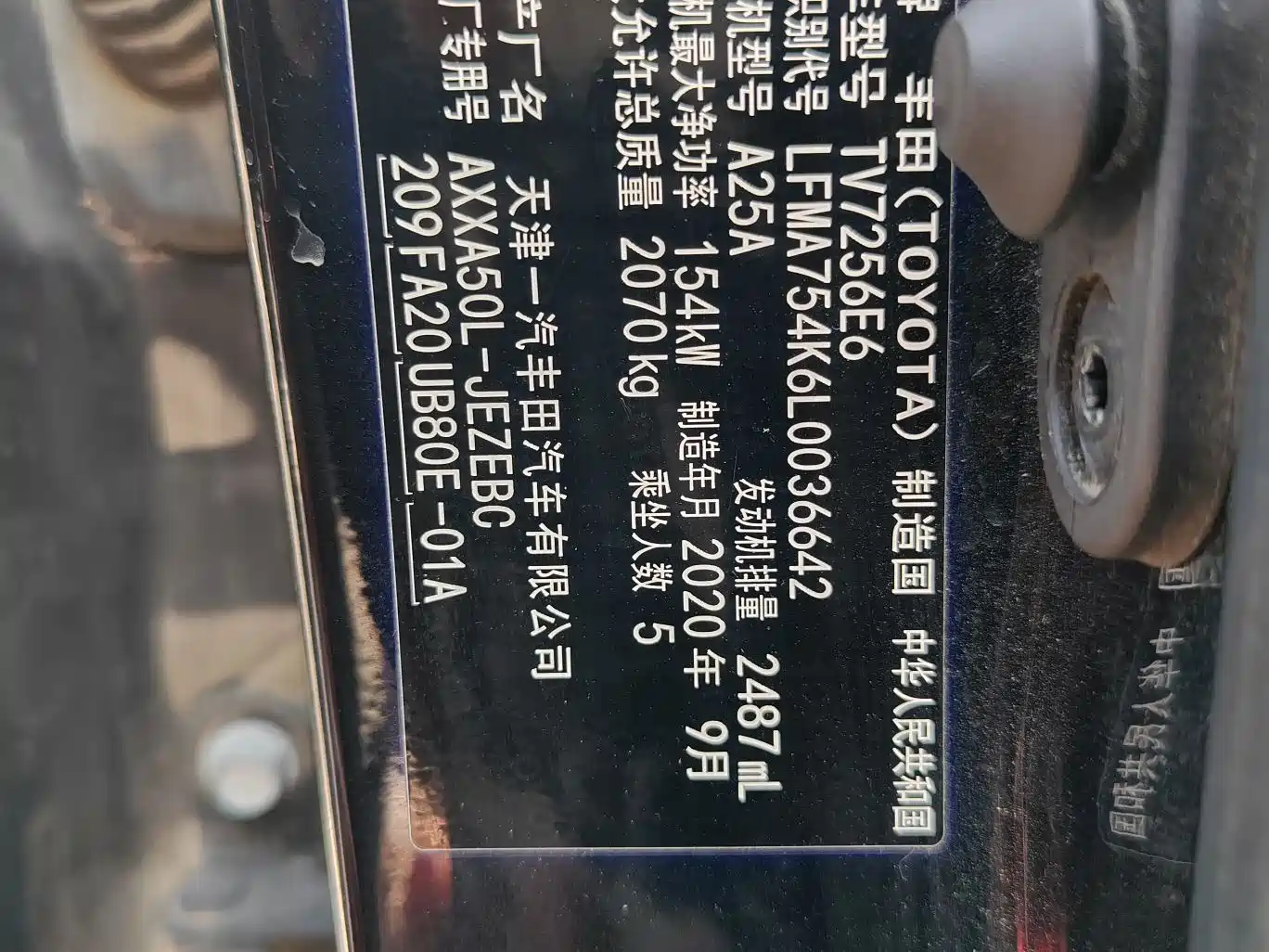 Toyota Avalon 2019 2.5L Progressive Edition China V фото 15