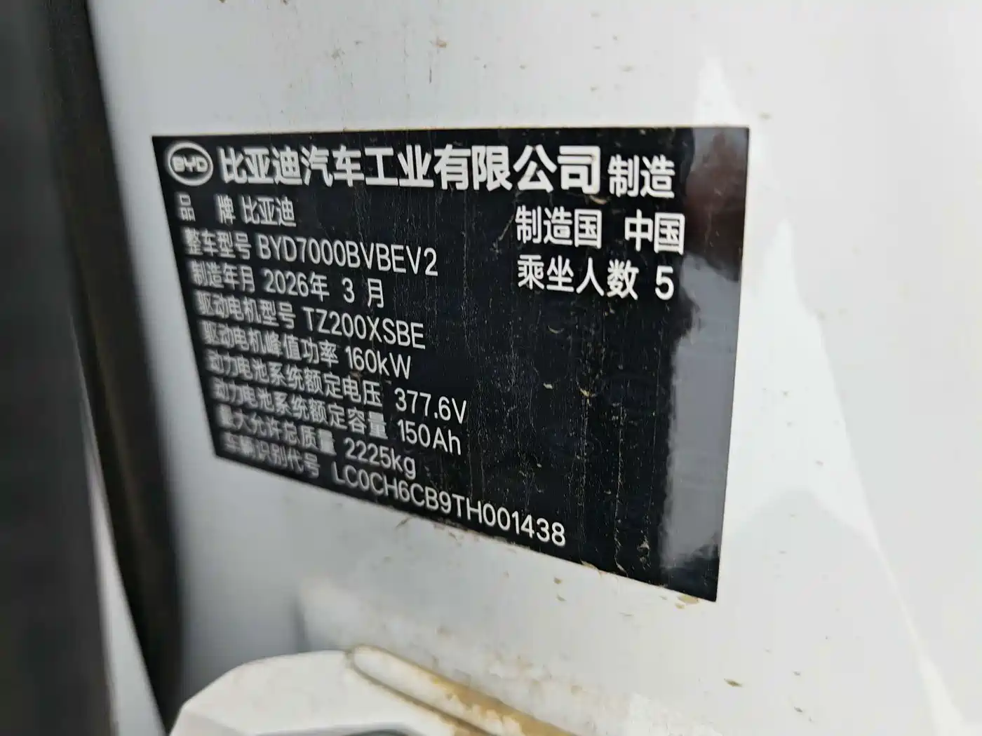 BYD Qin L 2026 2025 Model EV 545KM Excellence Edition