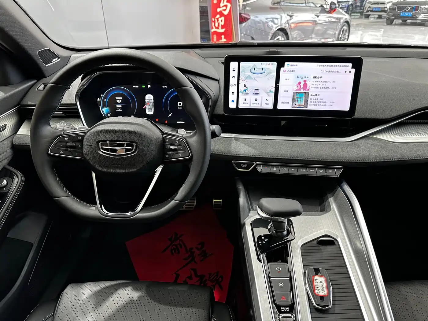 GEELY XINGRUI