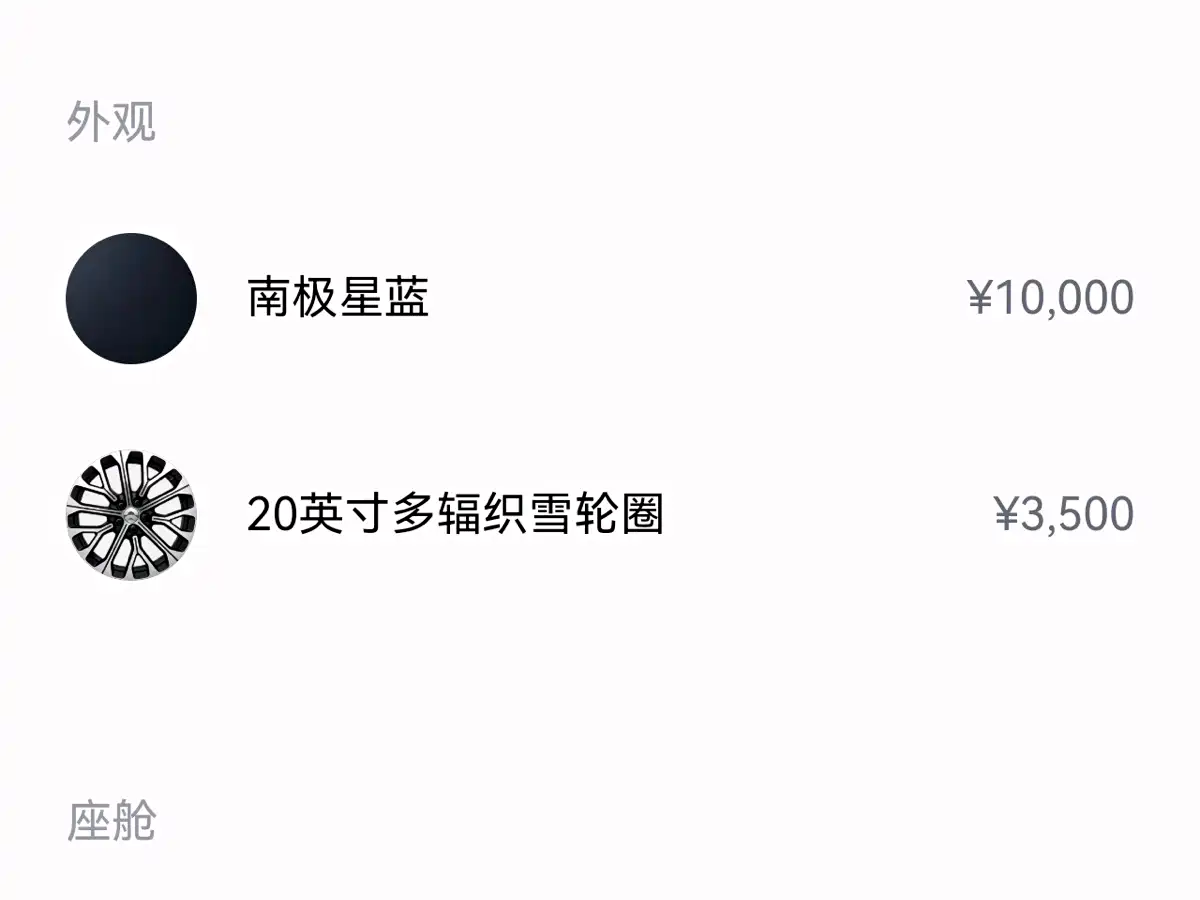 NIO ES6 2023 2023 75kWh