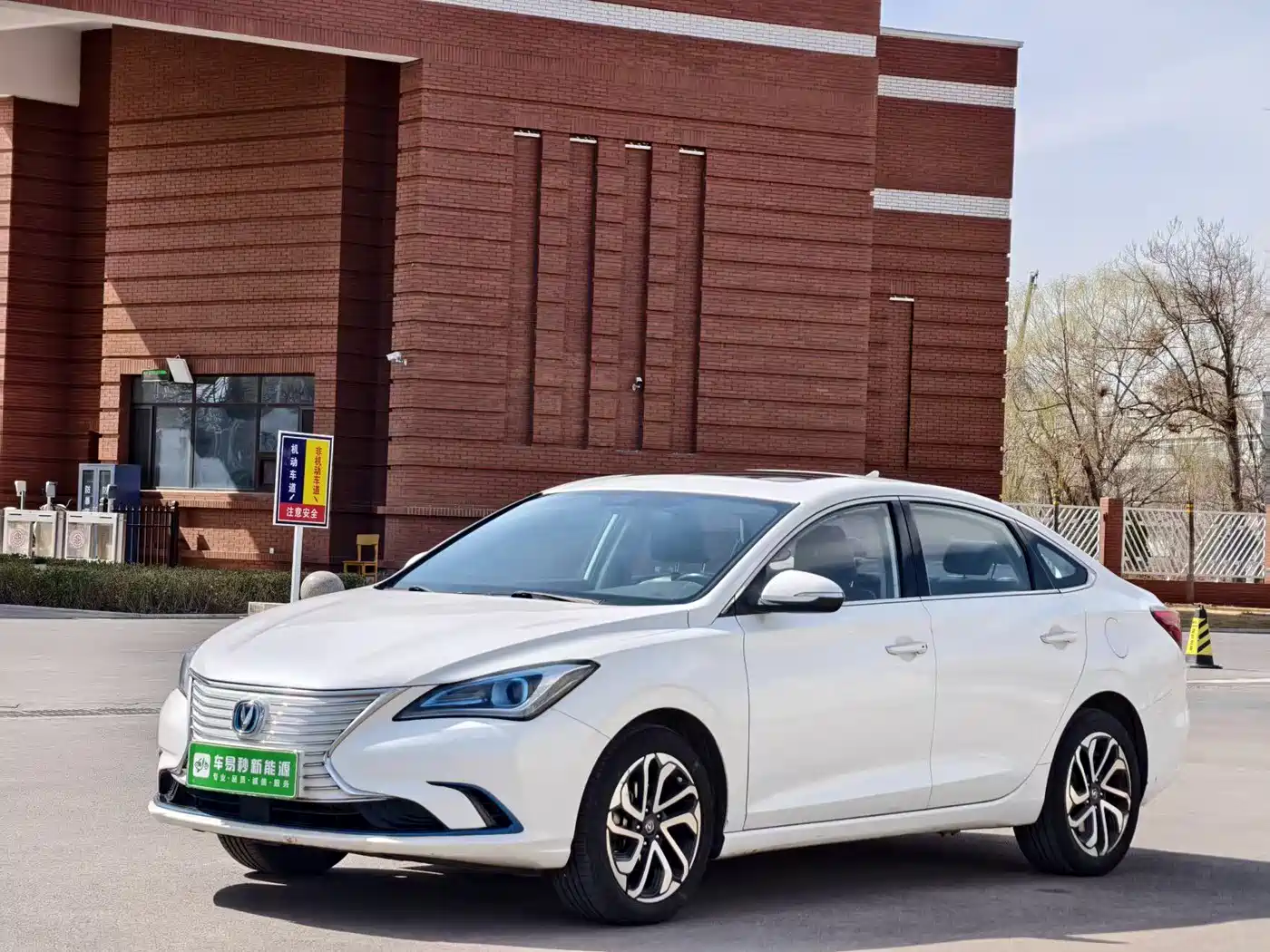 CHANGAN YIDONG NEW ENERGY
