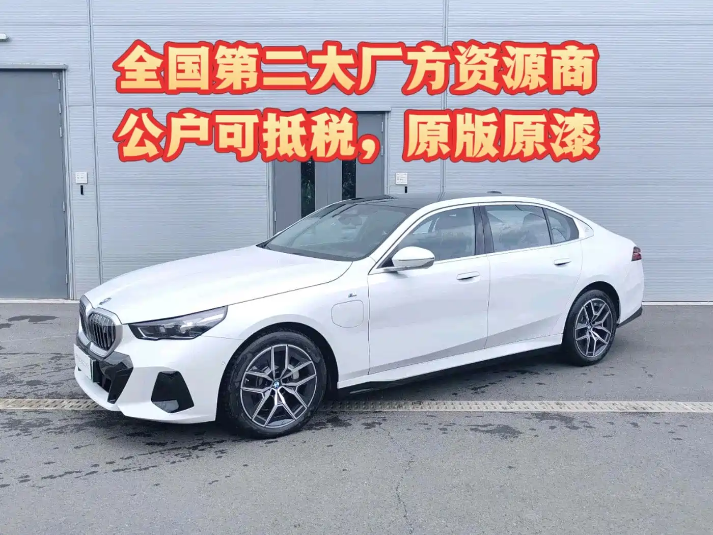 BMW i5 2025 2025 eDrive 35L M Sport Package