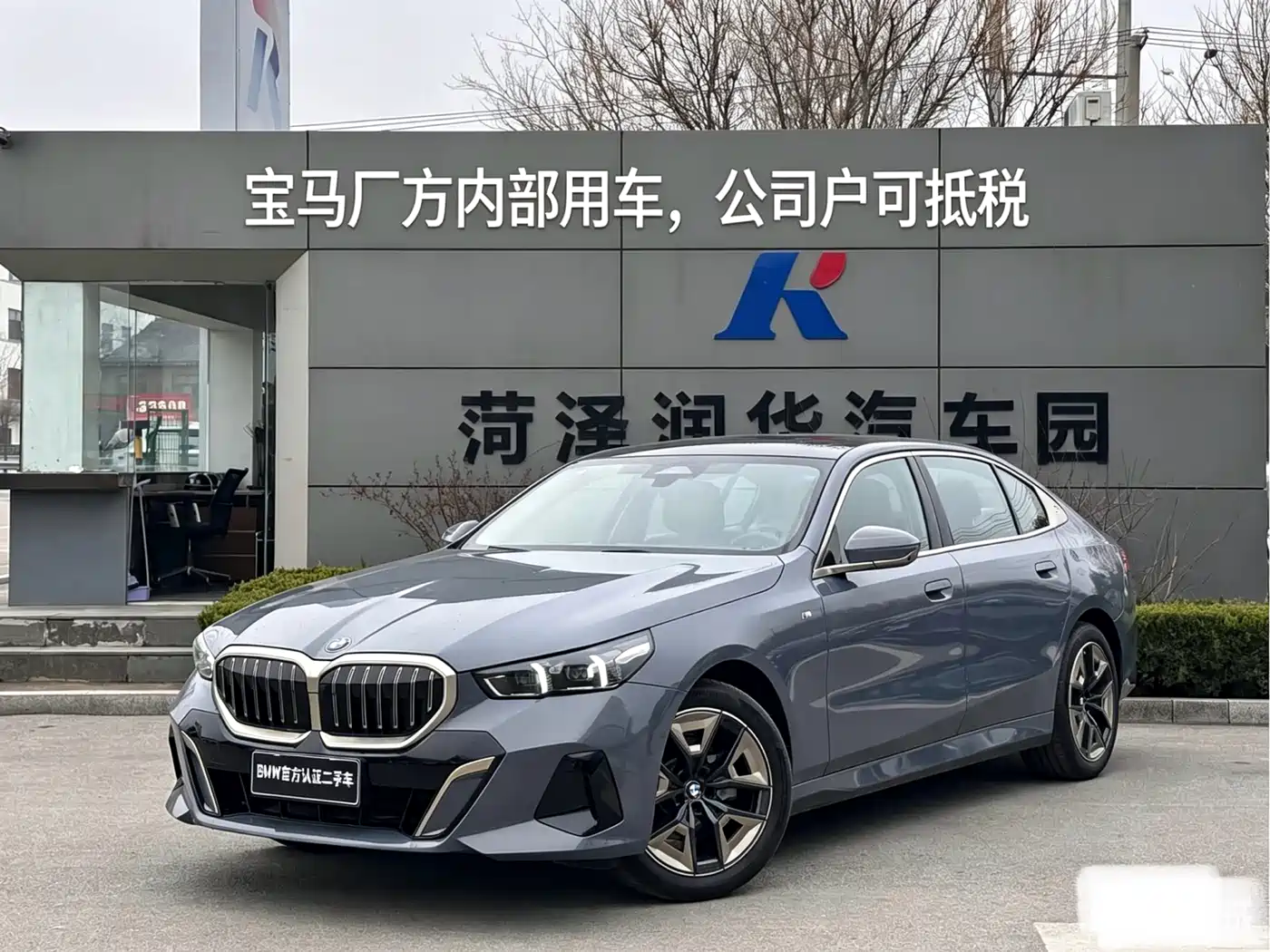 BMW 5 Series 2024 525Li M Sport Package