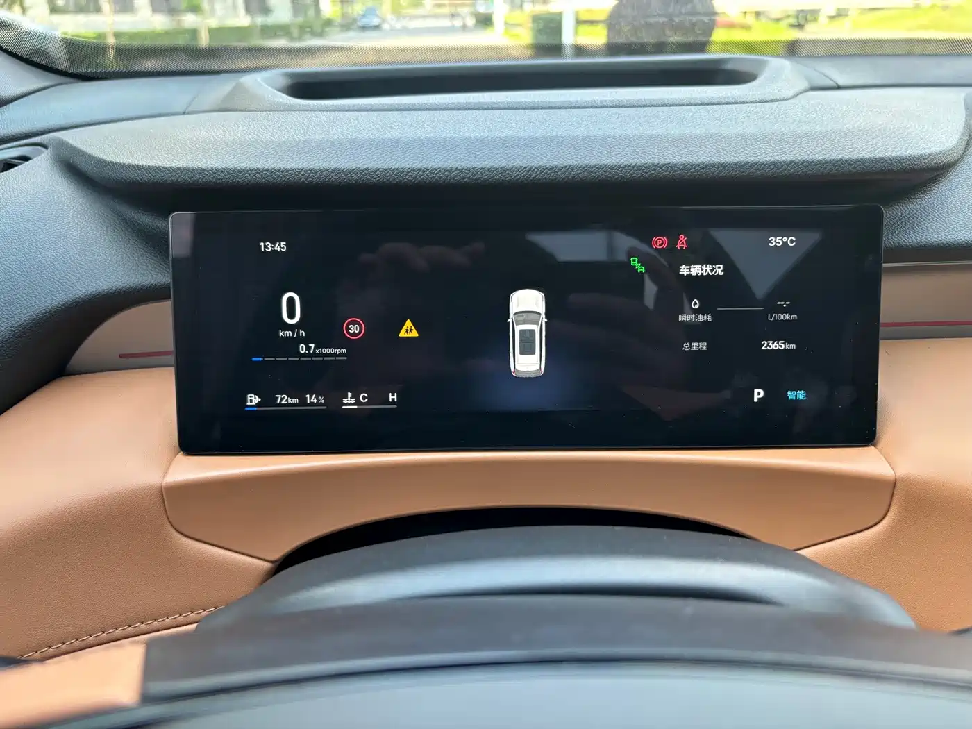 Geely Atlas L 2026