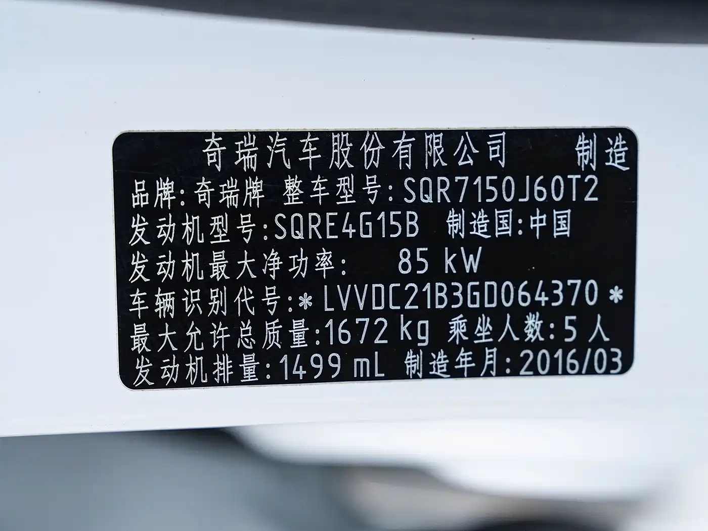 Chery Arrizo 5 2016 2016 1.5L CVT Sharp Leader