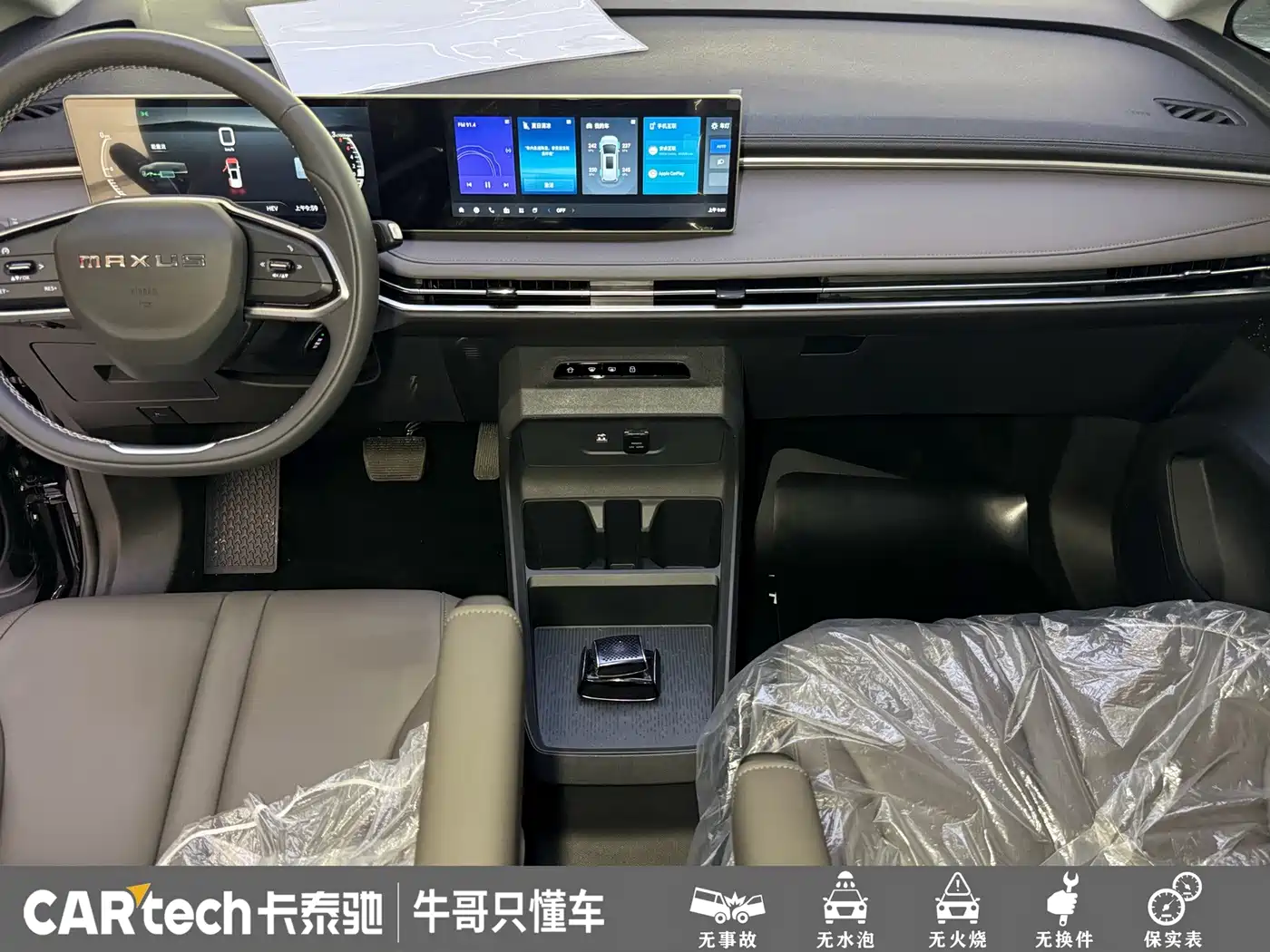 SAIC Maxus Dajia 7 2025 2024 Facelift Super Hybrid Extended Range Enjoyment Edition