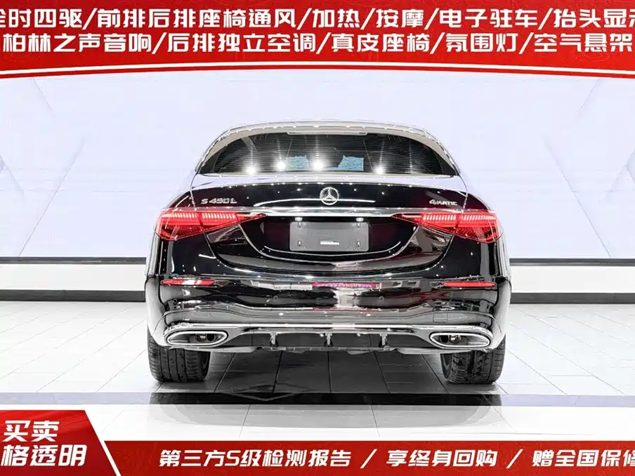 Mercedes-Benz S-Class 2021 Facelift S 450 L 4MATIC фото 4