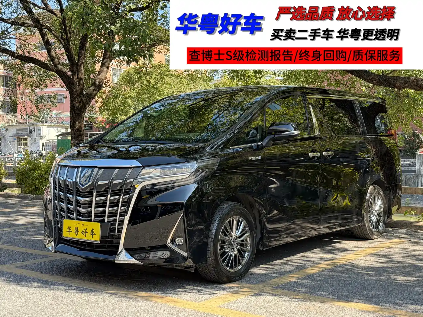 Toyota Alphard 2021 Hybrid 2.5L Premium