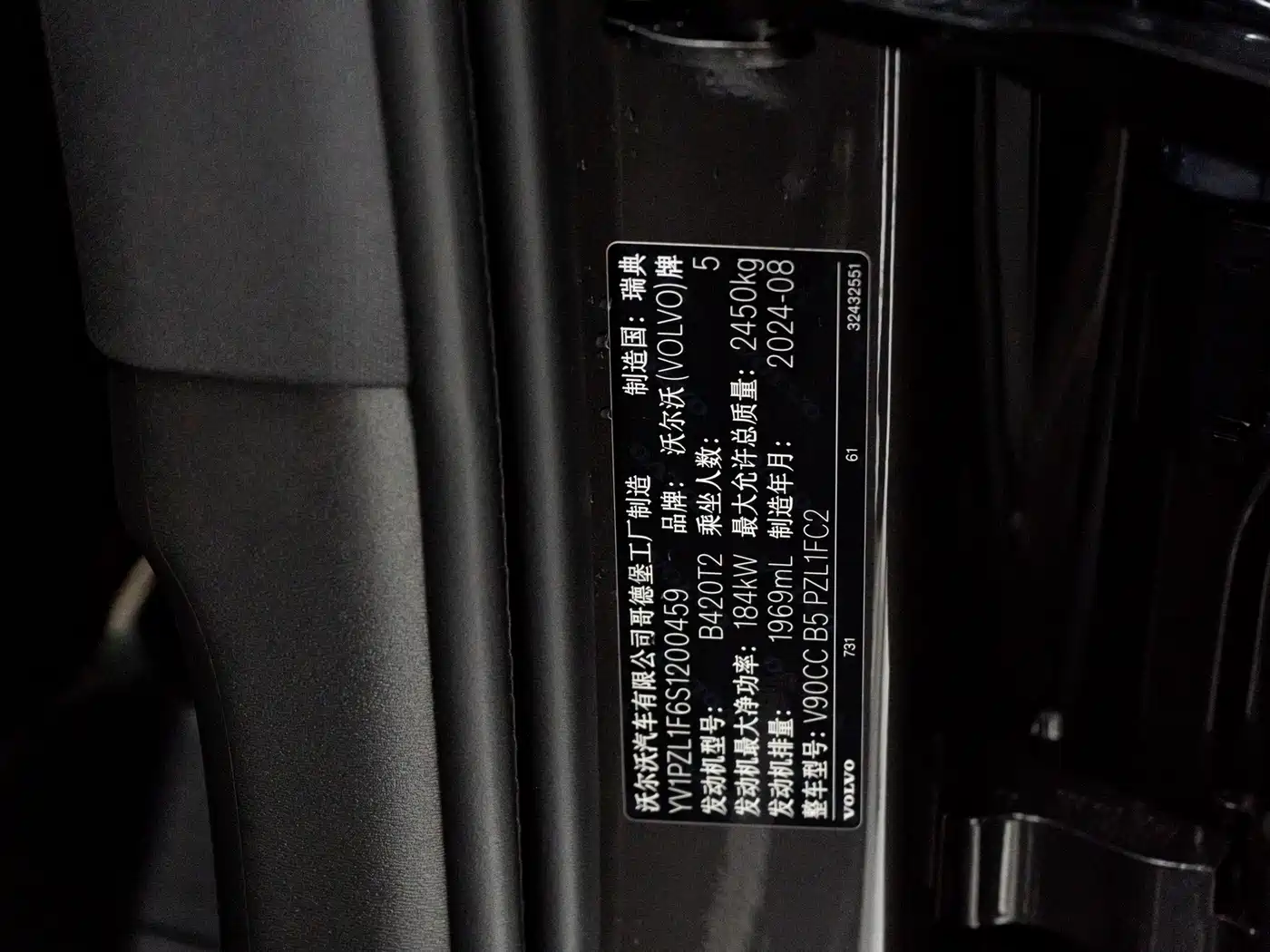 VOLVO V90