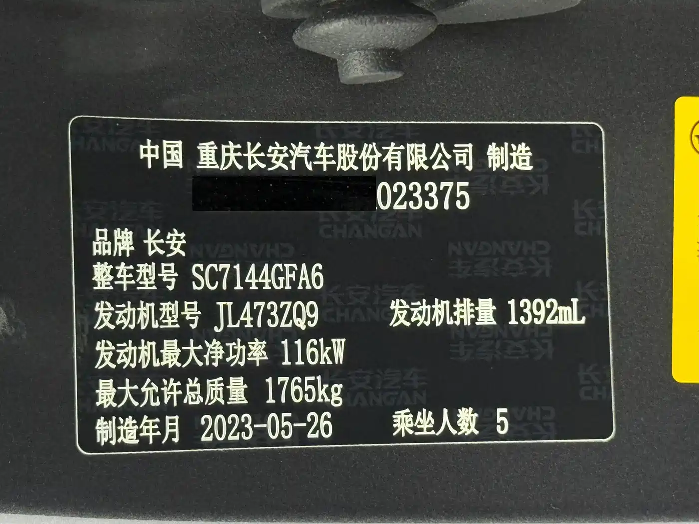 Changan CS35 PLUS 2023 2023 Enjoyment Edition 1.4T DCT Luxury