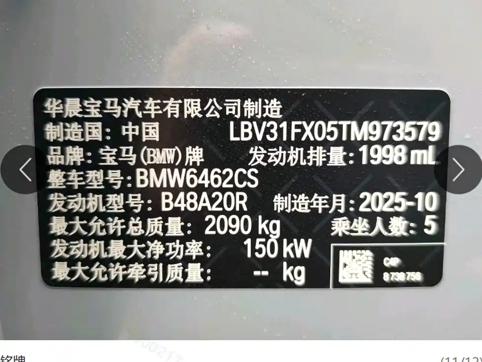 BMW X1 2025 2025 sDrive25Li M Sport Package