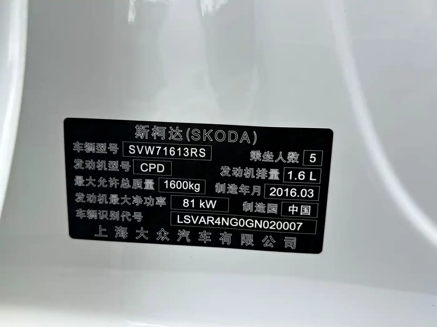 Škoda Rapid 2016 1.6L Manual Pioneer Edition фото 25