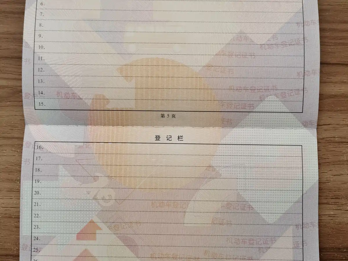 GEELY GALAXY STAR WISH