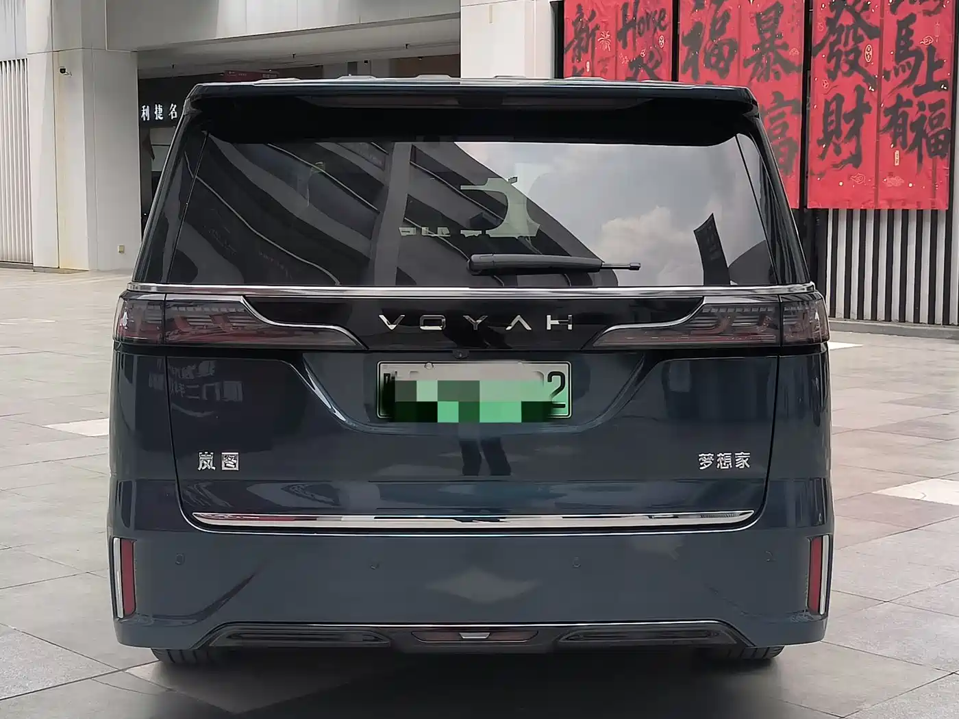 Voyah Auto Voyah Dreamer 2025 EV AWD Flagship Kunpeng Edition фото 12
