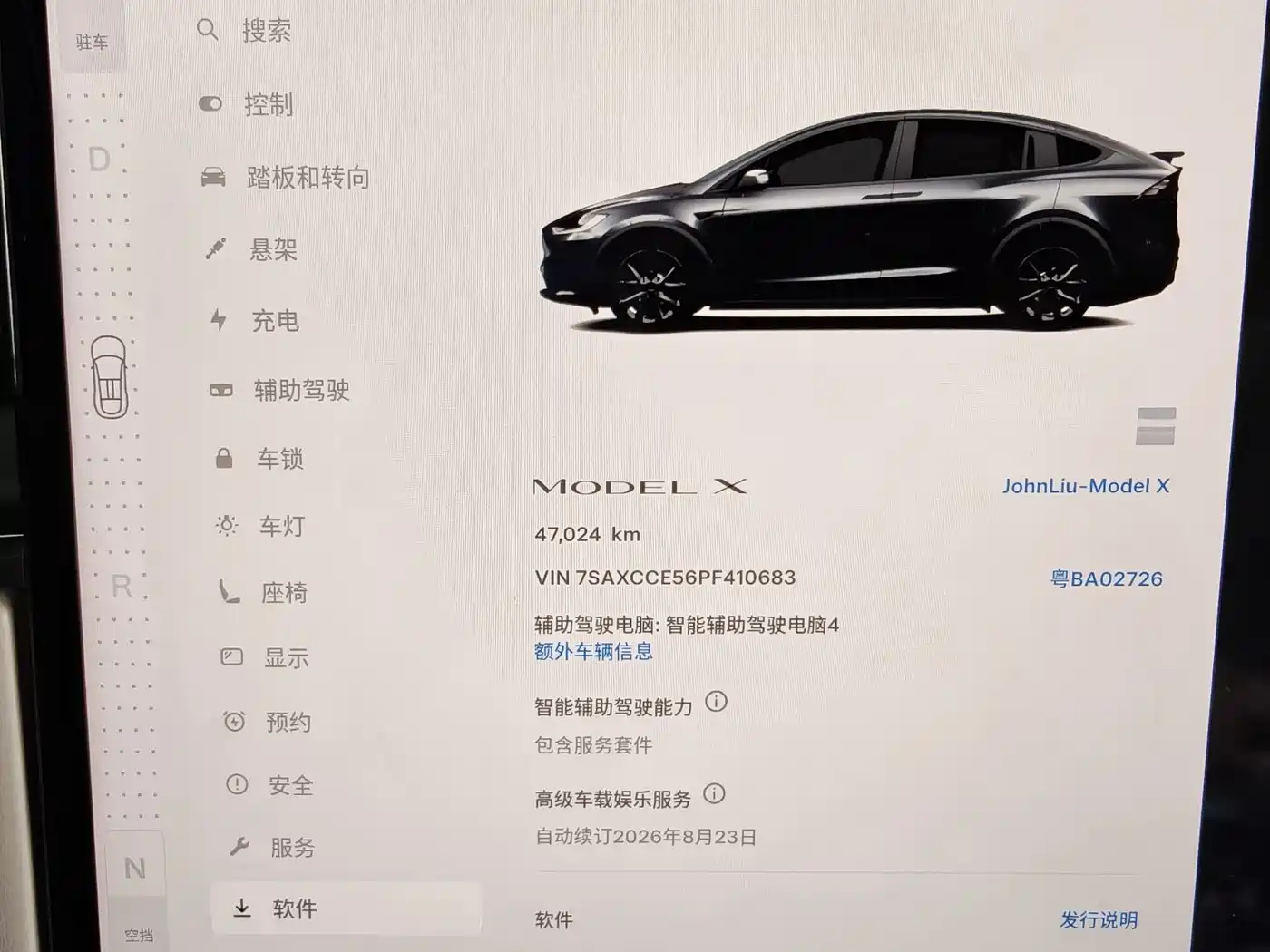 Tesla Model X 2023 2023 Dual Motor All-Wheel Drive Edition