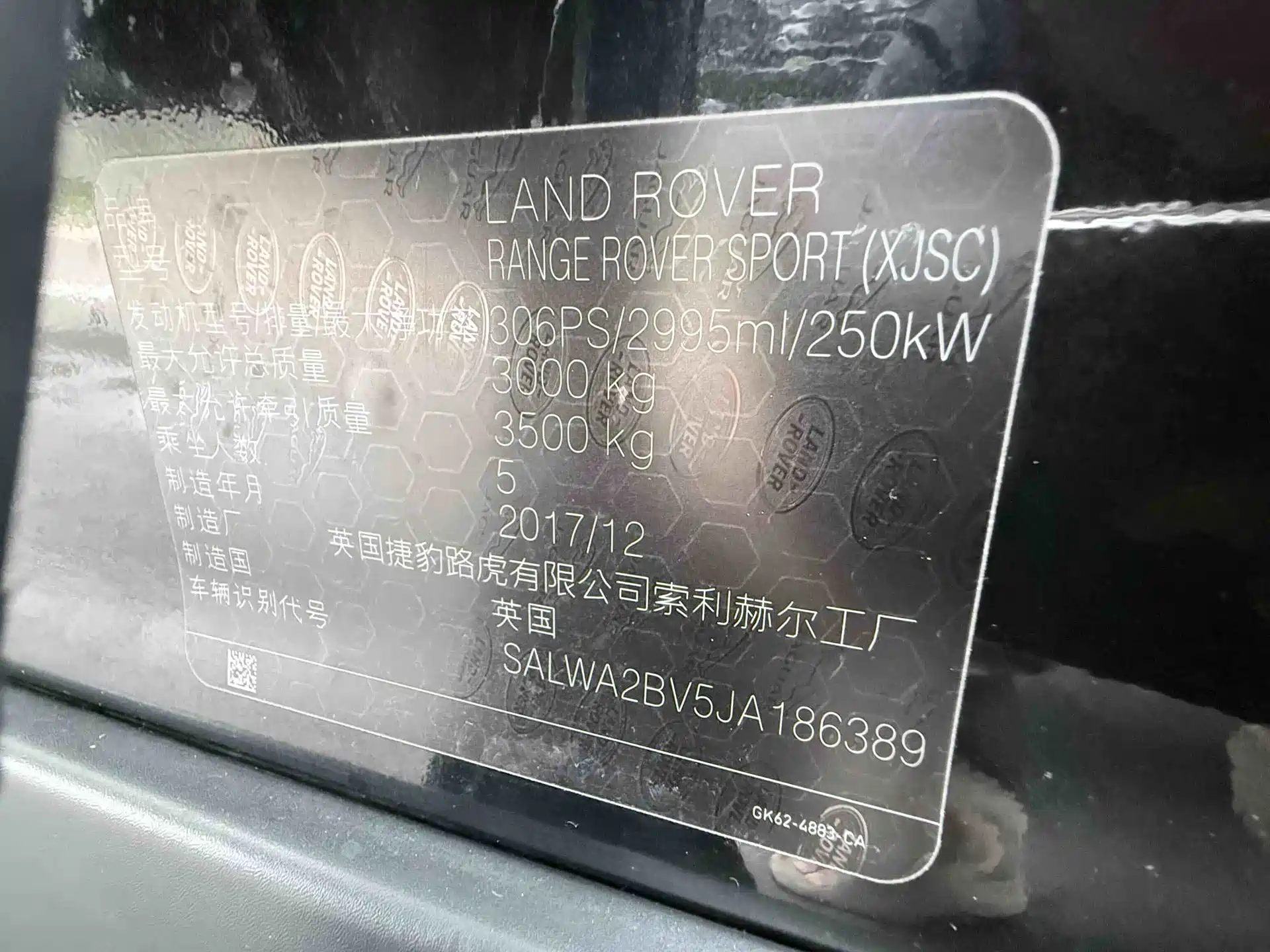 Photo 8 - Land Rover Range Rover Sport