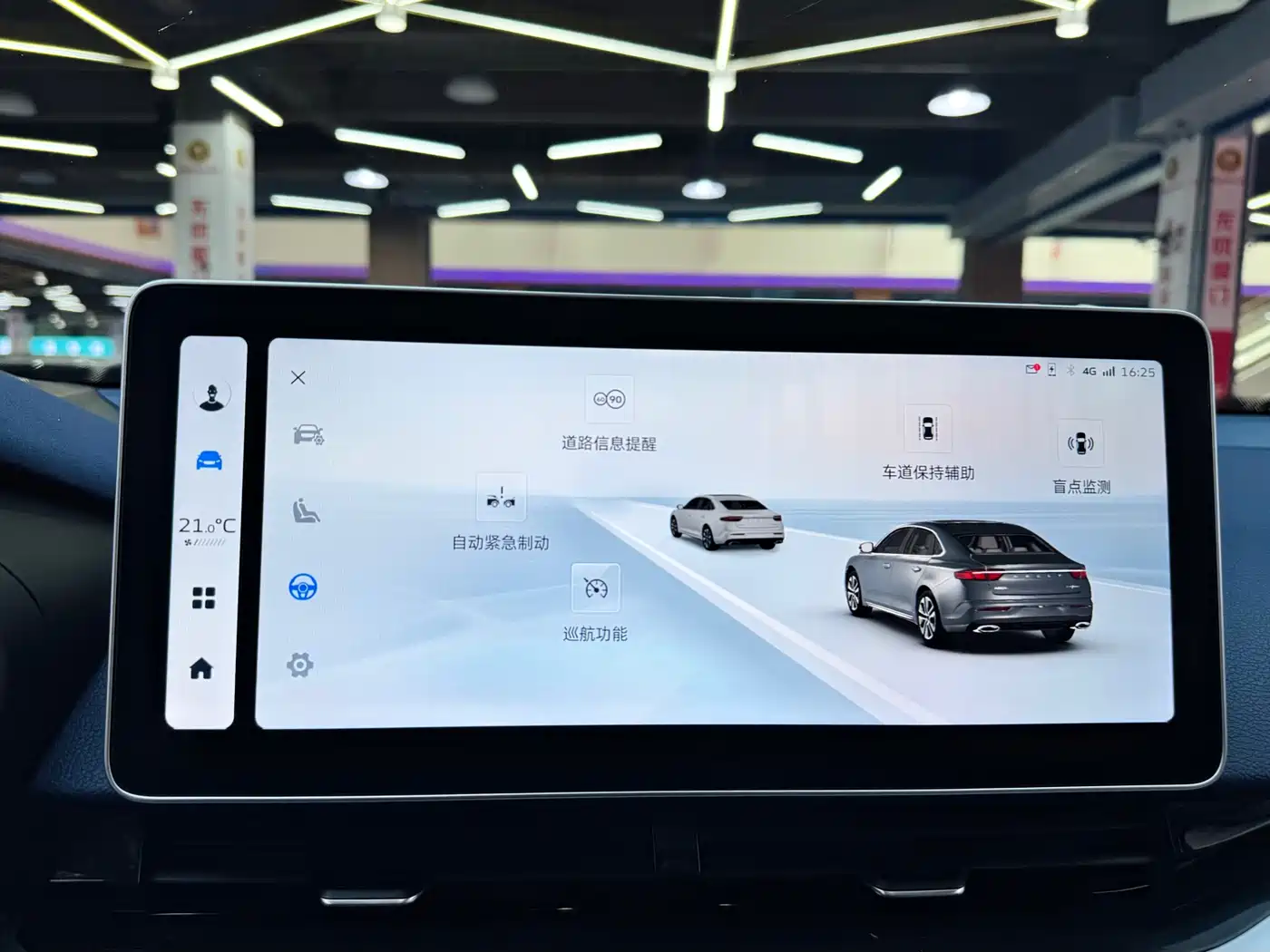 GEELY AUTOMOBILE XINGRUI