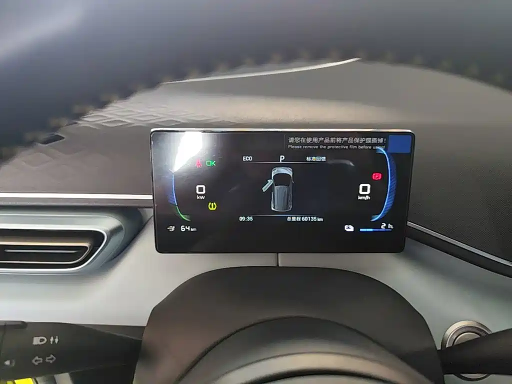 BYD Seagull 2023 2023 Vitality Edition