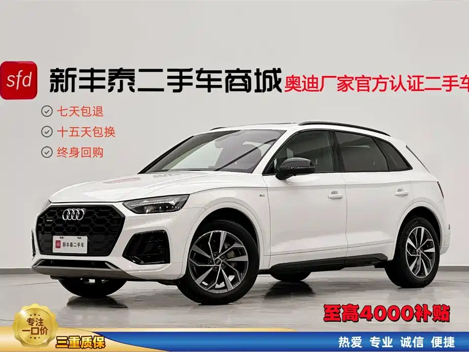Audi Q5L 2023 40T Luxury Dynamic