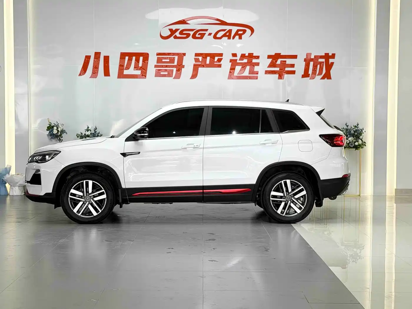 CHANGAN CS75