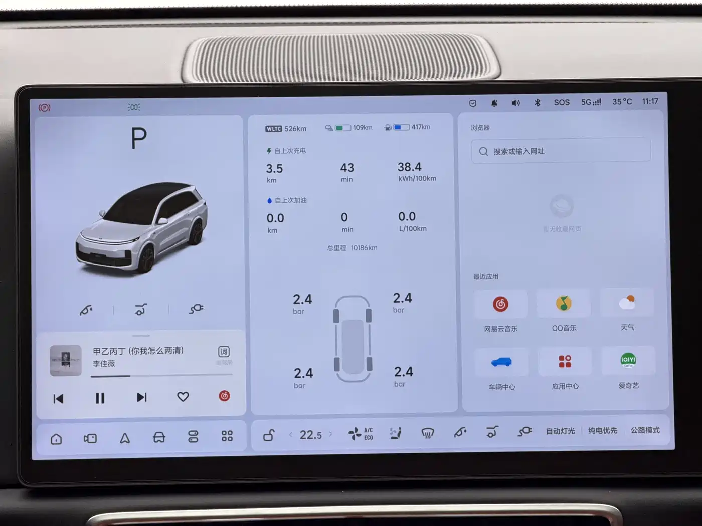 Li Auto L8 2025 2025 Ultra Smart Renewal Edition