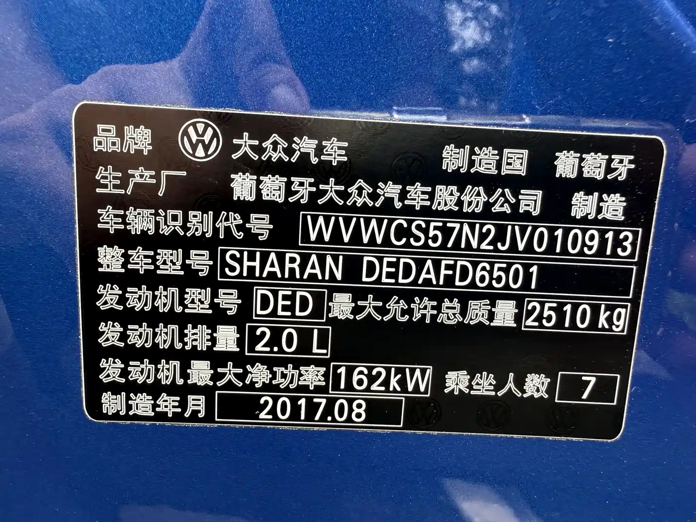Volkswagen Sharan 2018 2016 380TSI Comfort 7-seater