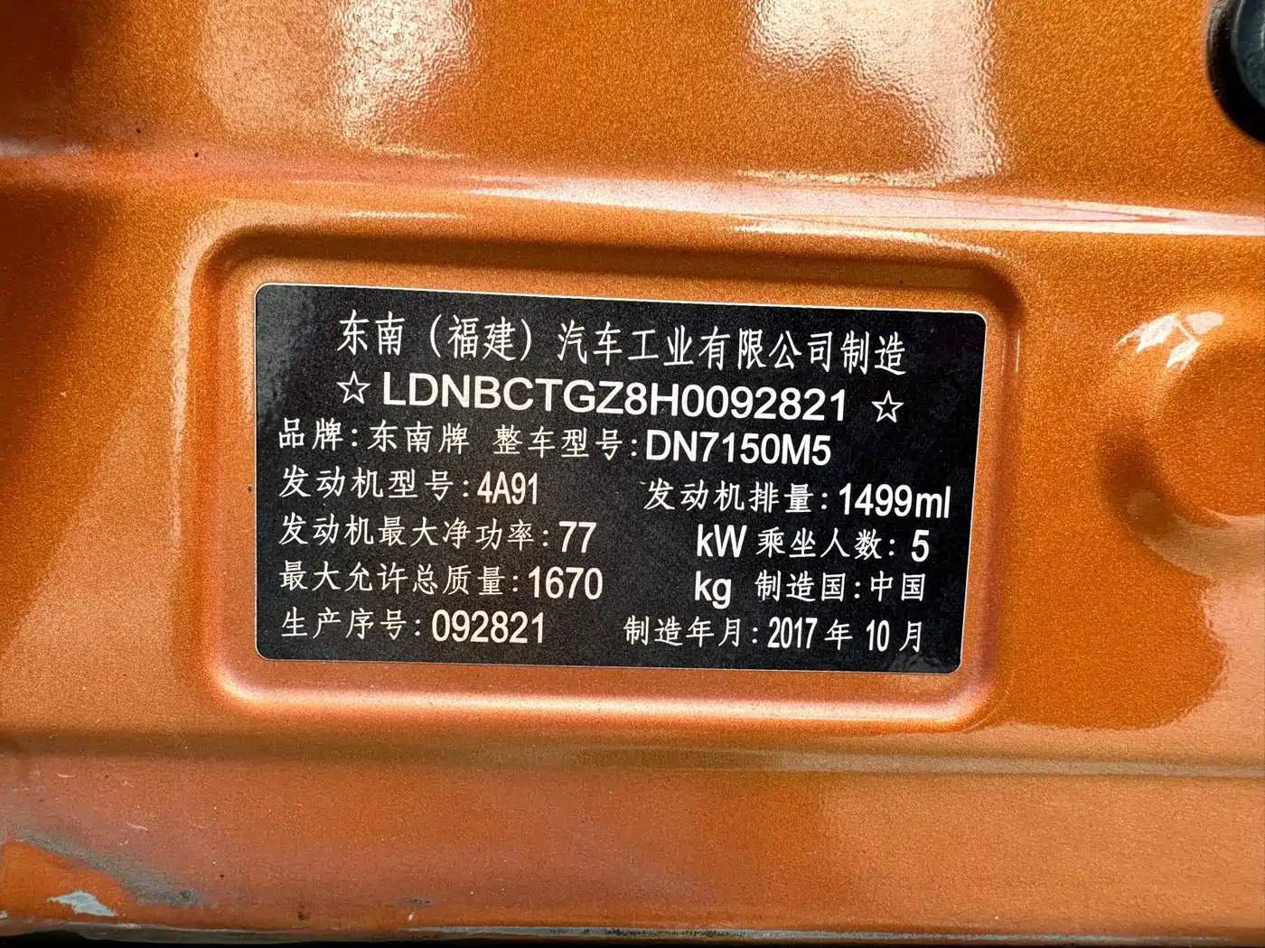 Soueast DX3 2018 2018 1.5L Manual Premium