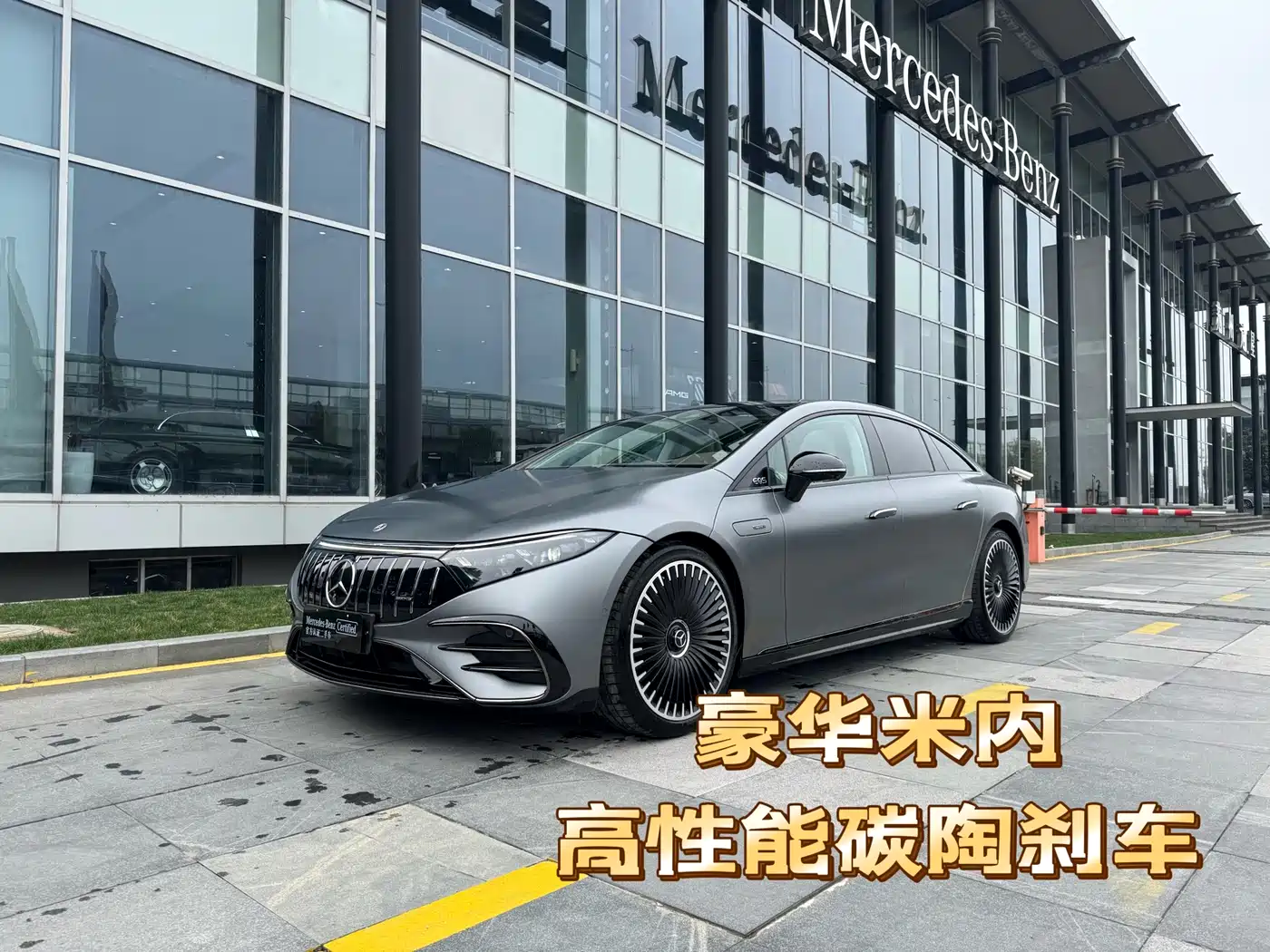 MERCEDES-BENZ EQS AMG