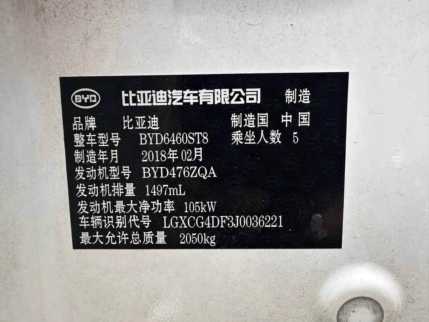 BYD Song 2017 Champion Upgrade Edition 1.5TID Auto Elite фото 13