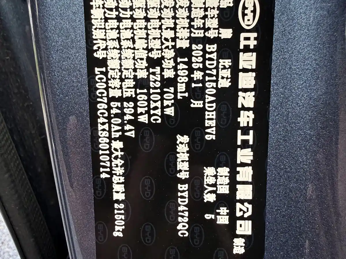 BYD SEAL 06 NEW ENERGY