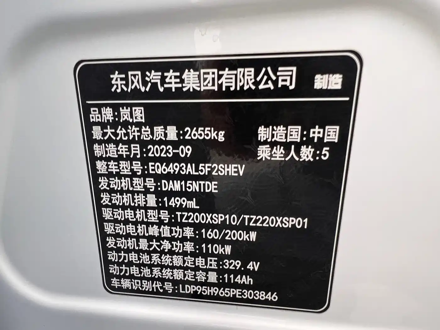 Voyah Auto VOYAH FREE 2023 4WD Extended Range Edition фото 31