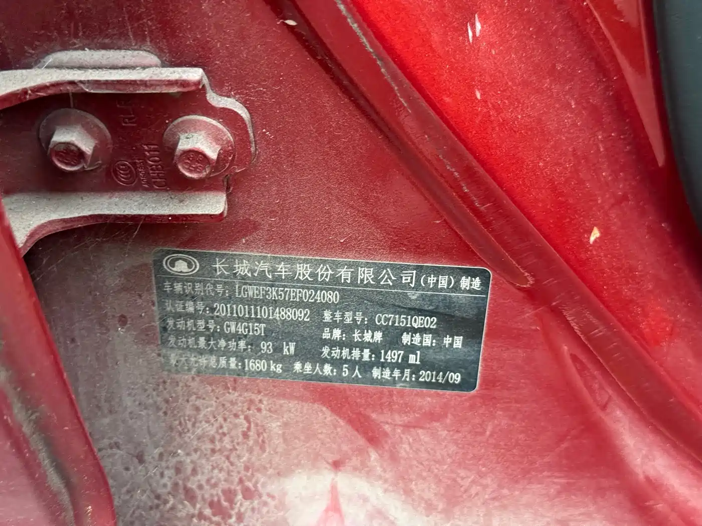 Great Wall C50 2014 2014 Upgrade 1.5T Manual Fashion