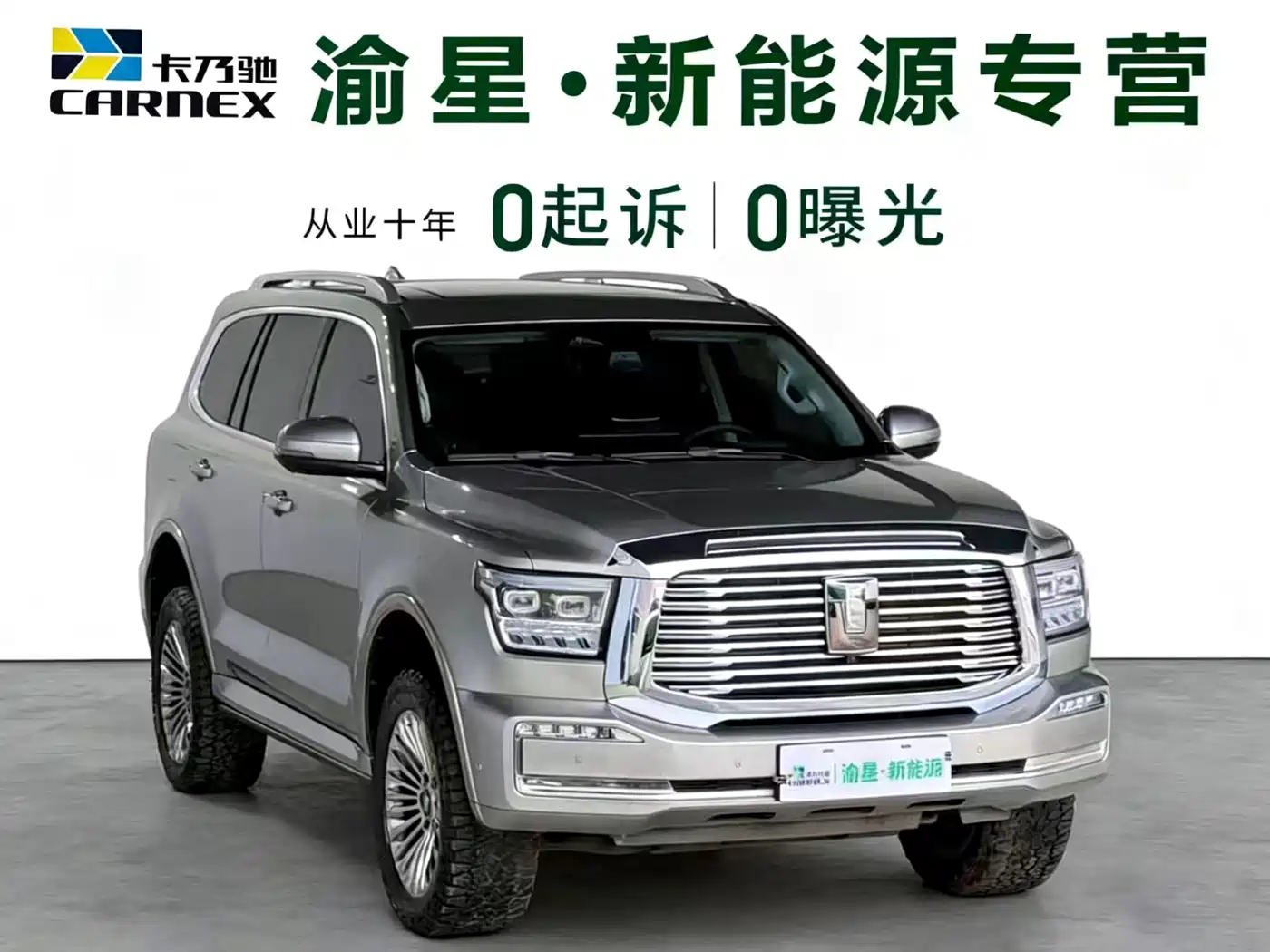 TANK TANK 500 NEW ENERGY