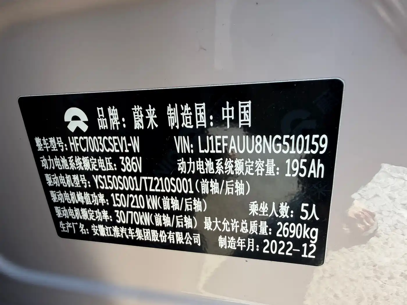 NIO ET5 2022 2022 75kWh