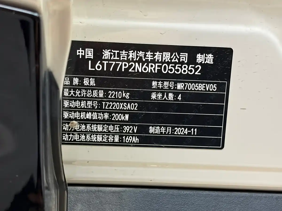 ZEEKR X 2024 2025 Four-Seat Rear-Wheel Drive Magic Cube Edition