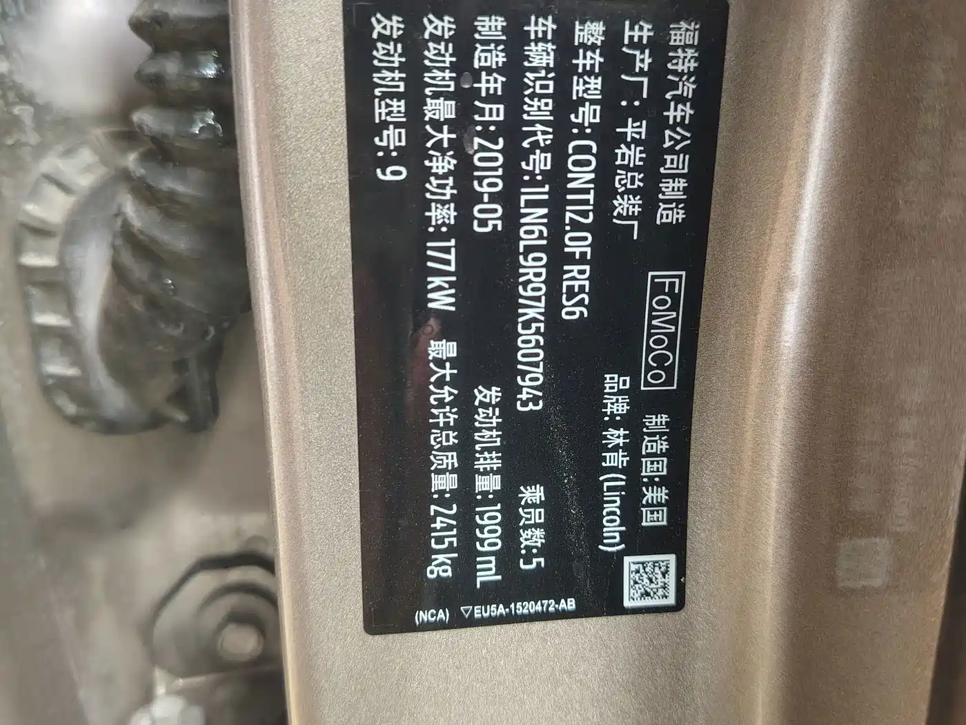 Lincoln Continental 2020 2019 2.0T 2WD Zunya Edition China V