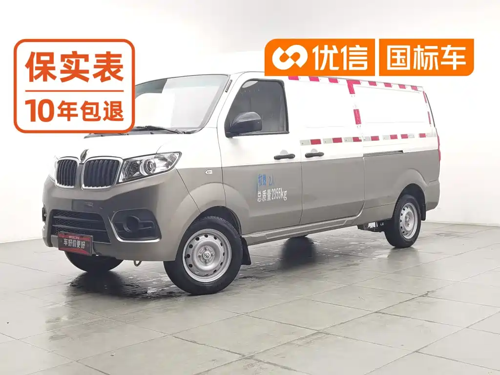 2024 Jinbei New Hiace X30L