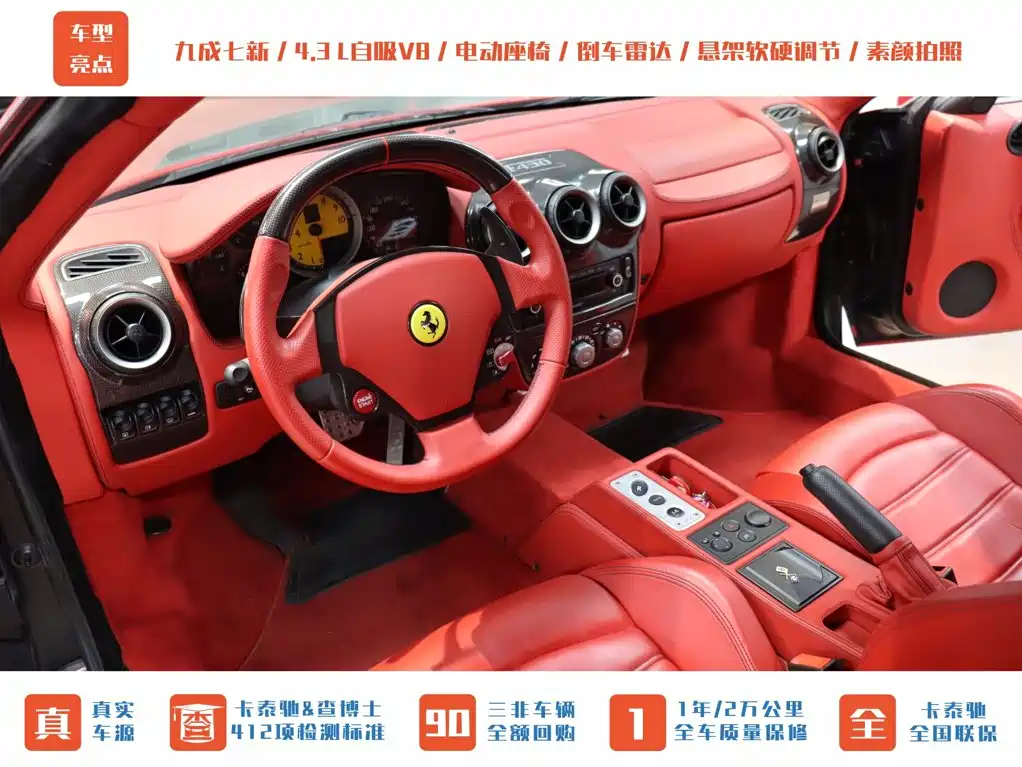 Ferrari F430 2008 2005 Coupe 4.3