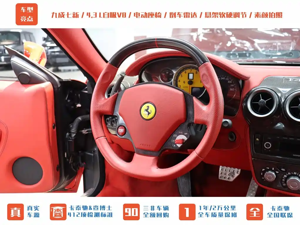 Ferrari F430 2008 2005 Coupe 4.3