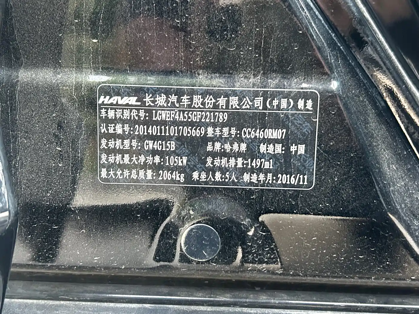 Haval H6 2016 Upgrade Edition 1.5T Automatic 2WD Elite Type фото 12