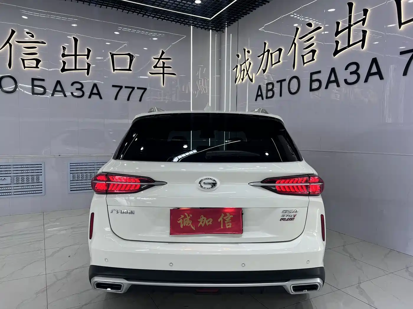 GAC Trumpchi Trumpchi GS4 PLUS 2022 2021 270T Automatic Galaxy Edition