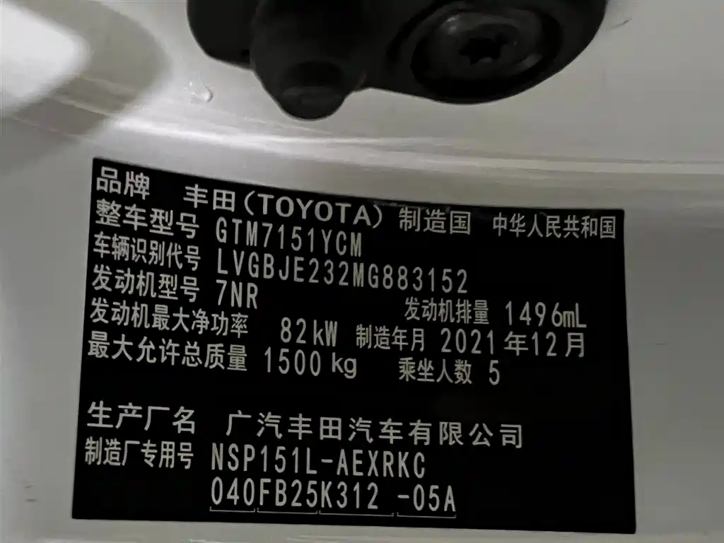 Toyota YARiS L Zhi Xiang 2022 1.5L CVT Leading PLUS Edition фото 19