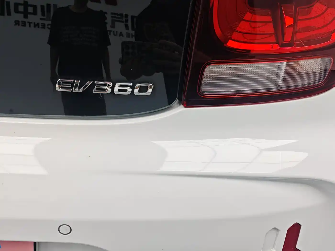 ROEWE CLEWE CLEVER