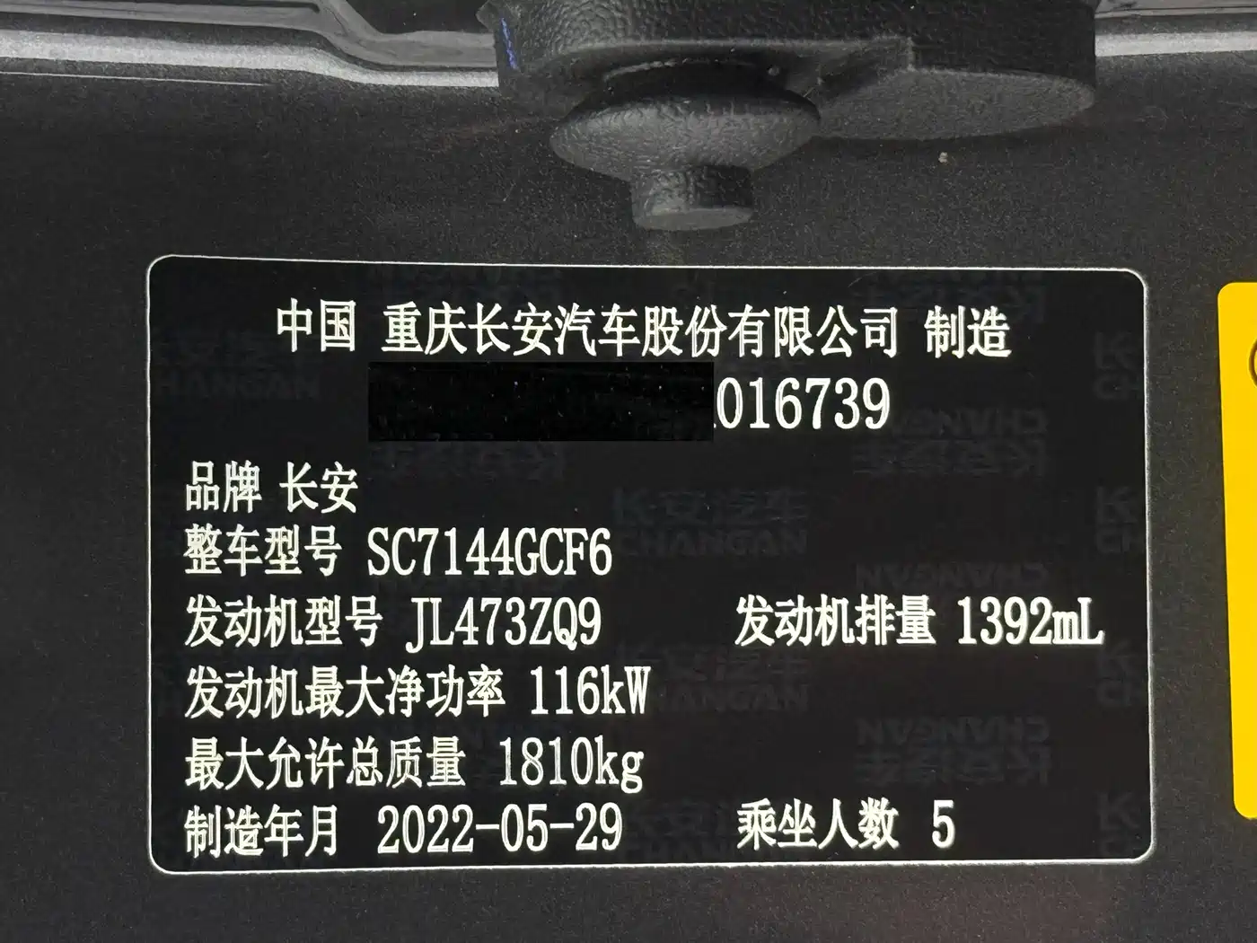 Фото 24 - Changan CS35 PLUS